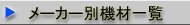 maker